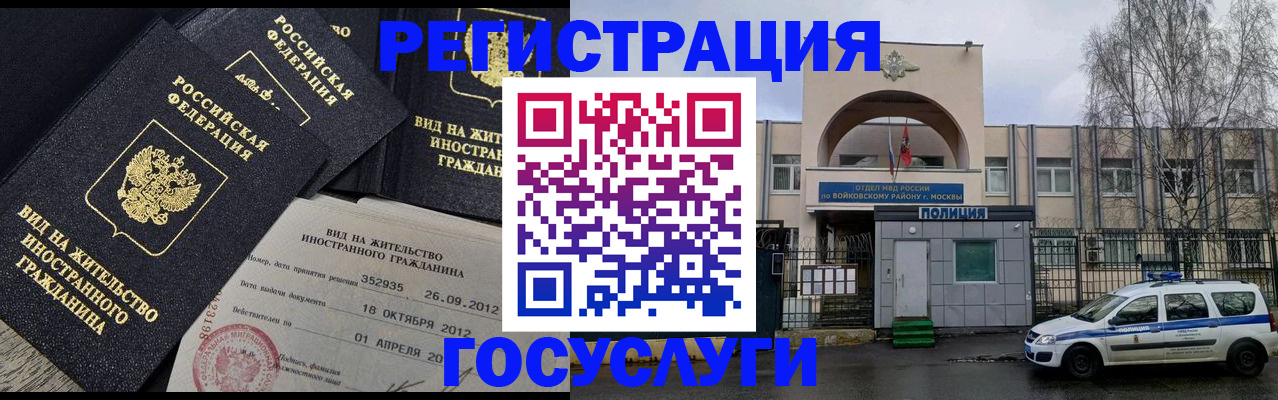 временная регистрация 2025 в Палласовке