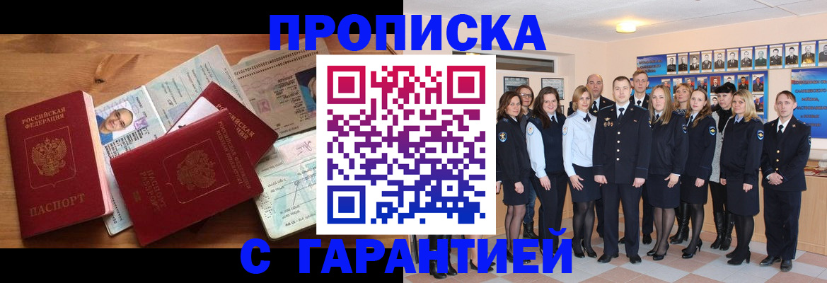 пропишу в квартире в Палласовке